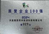 12£̨˾ٵǹʡӪҵ100 ǿ19λ